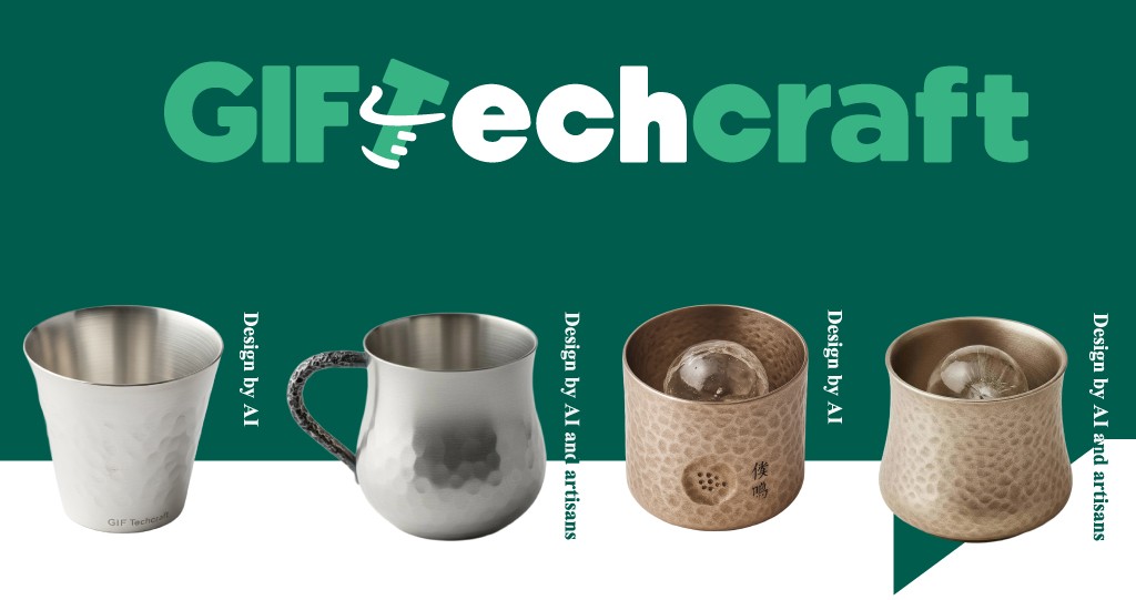 左側の製品がAIが生成したもので、右製品は職人がデジタル上で創作した工芸品です